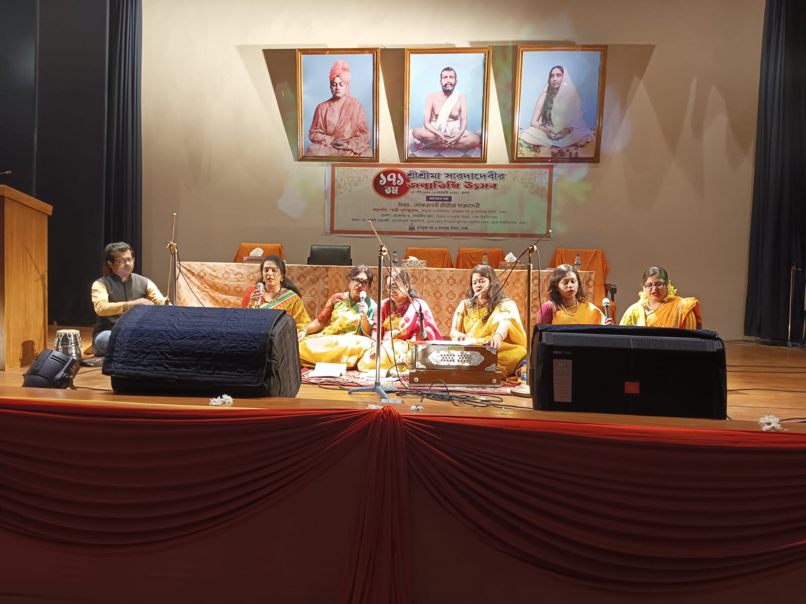 “শ্রী শ্রী মা সারদা দেবীর ১৭১তম শুভ জন্মতিথি উৎসব” এ বাঁশরীর সংগীত পরিবেশন